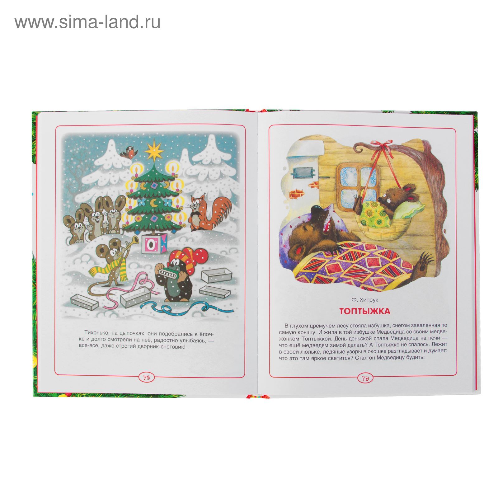 Новогодние Сказки И Песенки Из Мультфильмов Новогодние Сказки И Песенки Из Мультфильмов